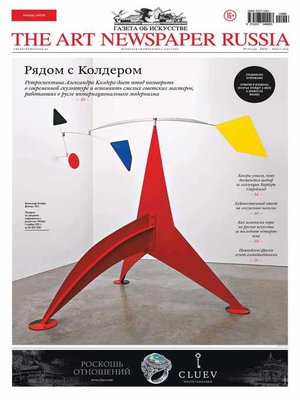 cover image of The Art Newspaper Russia №06 / июль-август 2015